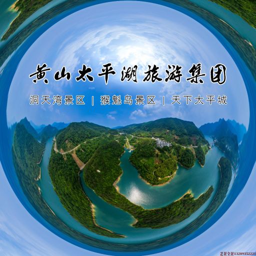 宜君720全景拍摄