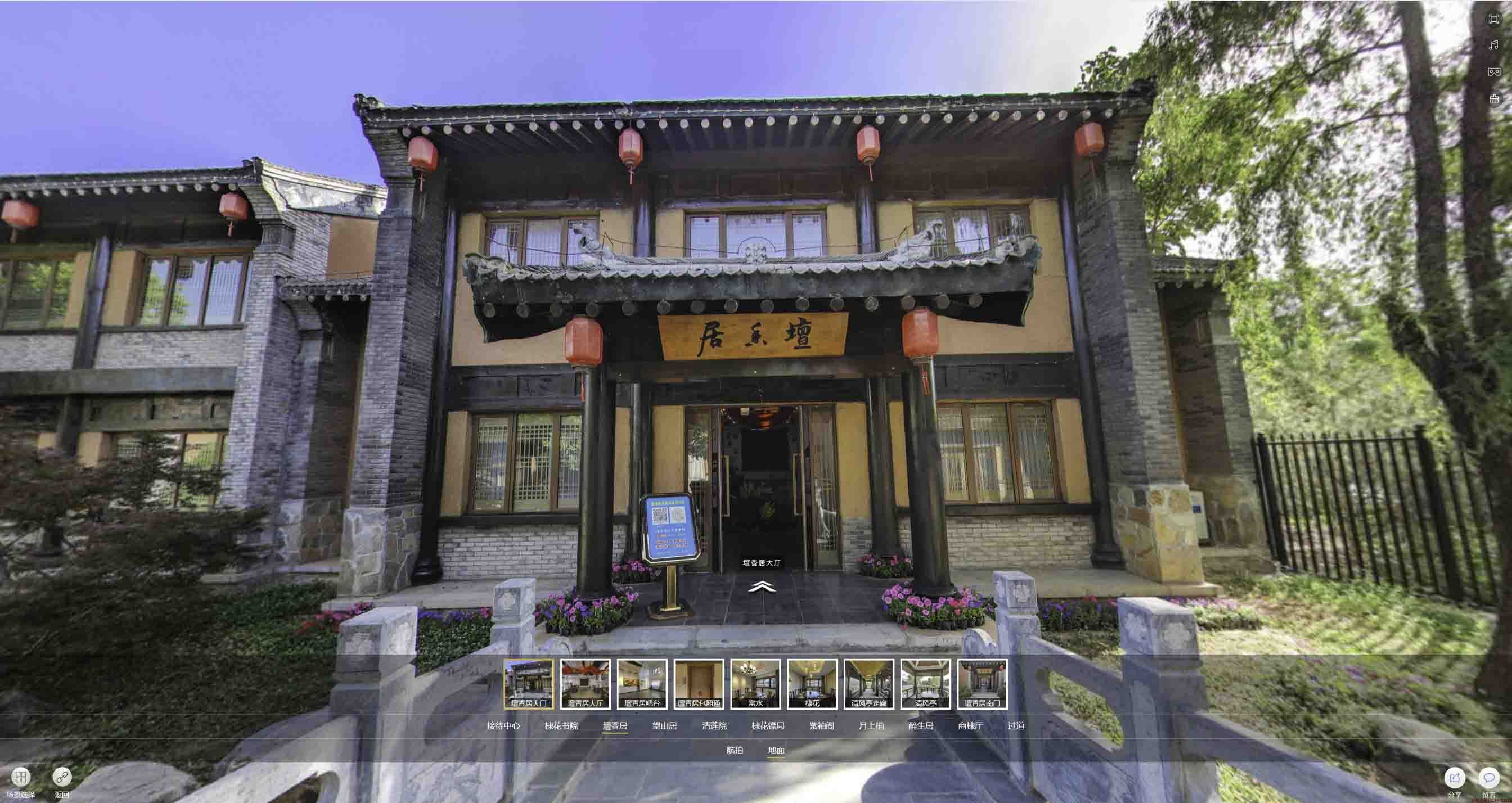 宜君美好蕴育生活馆720全景展示